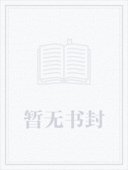 蜜宠甜妻总裁又在撒娇了全集