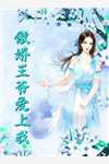 妹妹被送学乖虐死后，精神病姐姐杀疯了念念陆怀州结局+番外