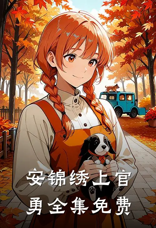 重生后我和将军杀疯了全文免费阅读