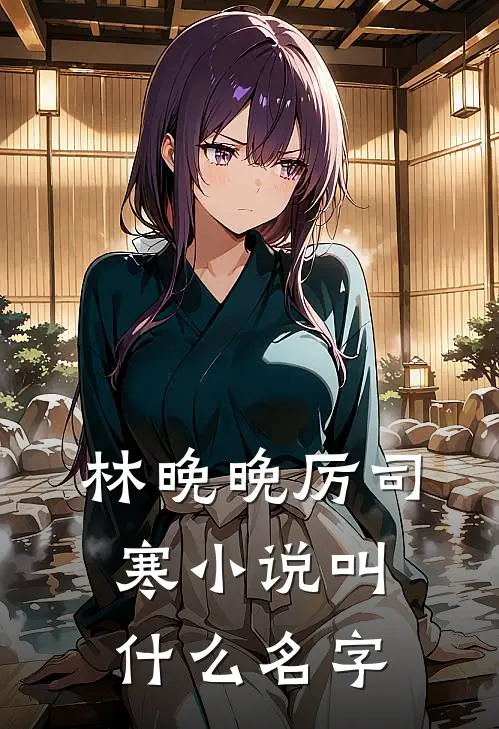 独宠娇妻老婆大人求抱抱全本阅读