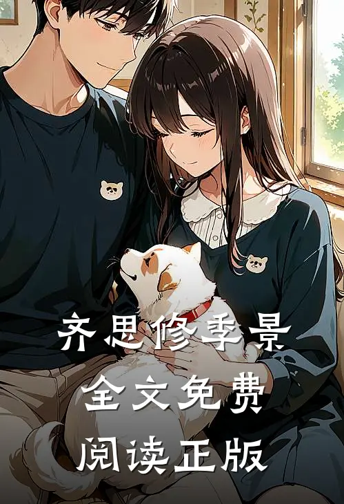 双重生,今世首辅大人不娶了