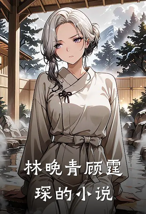 她来自地狱正版