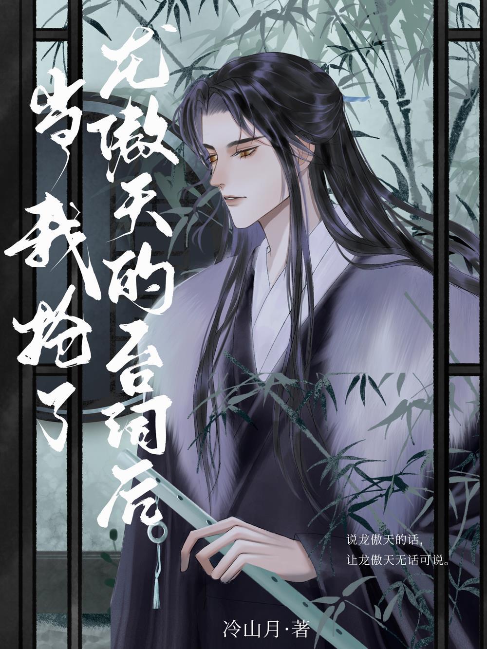 迟梦携君赴余生完整版阅读