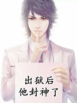 从此山河不逢君目录