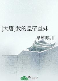 北山的风吹不到南山尾的小说