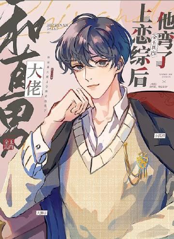 纯欲女神竟是杀人魔，反手踢下床畅读佳作推荐