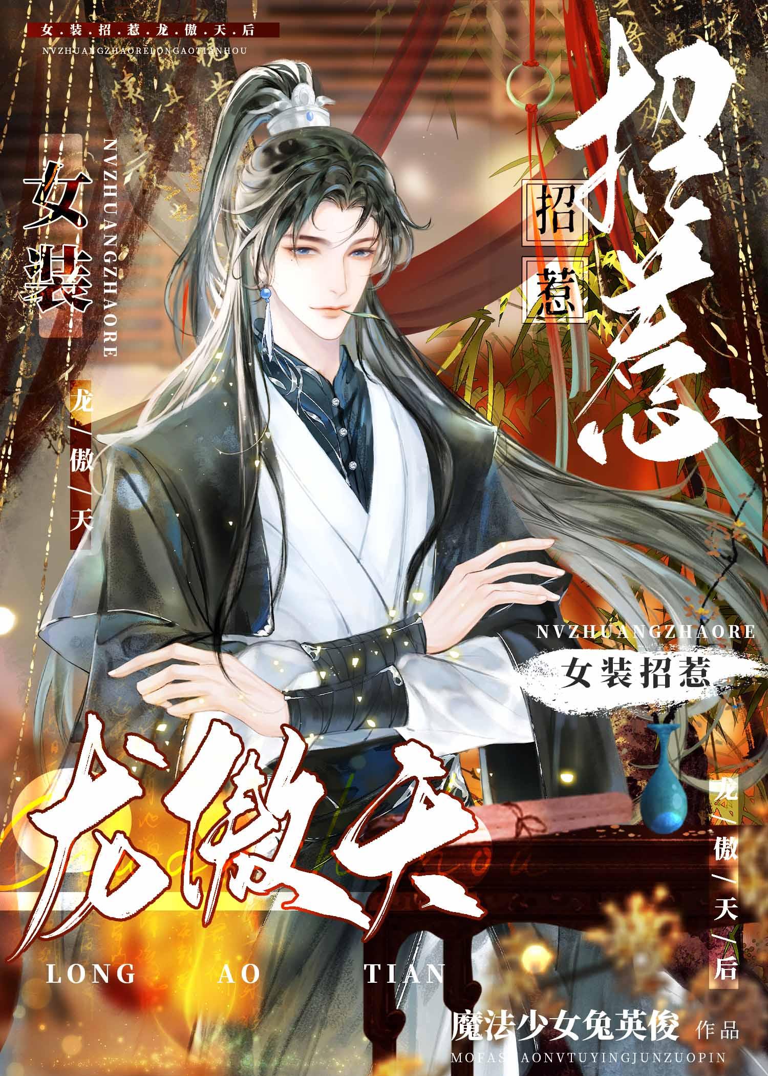 春已去，海棠将晚已完结阅读