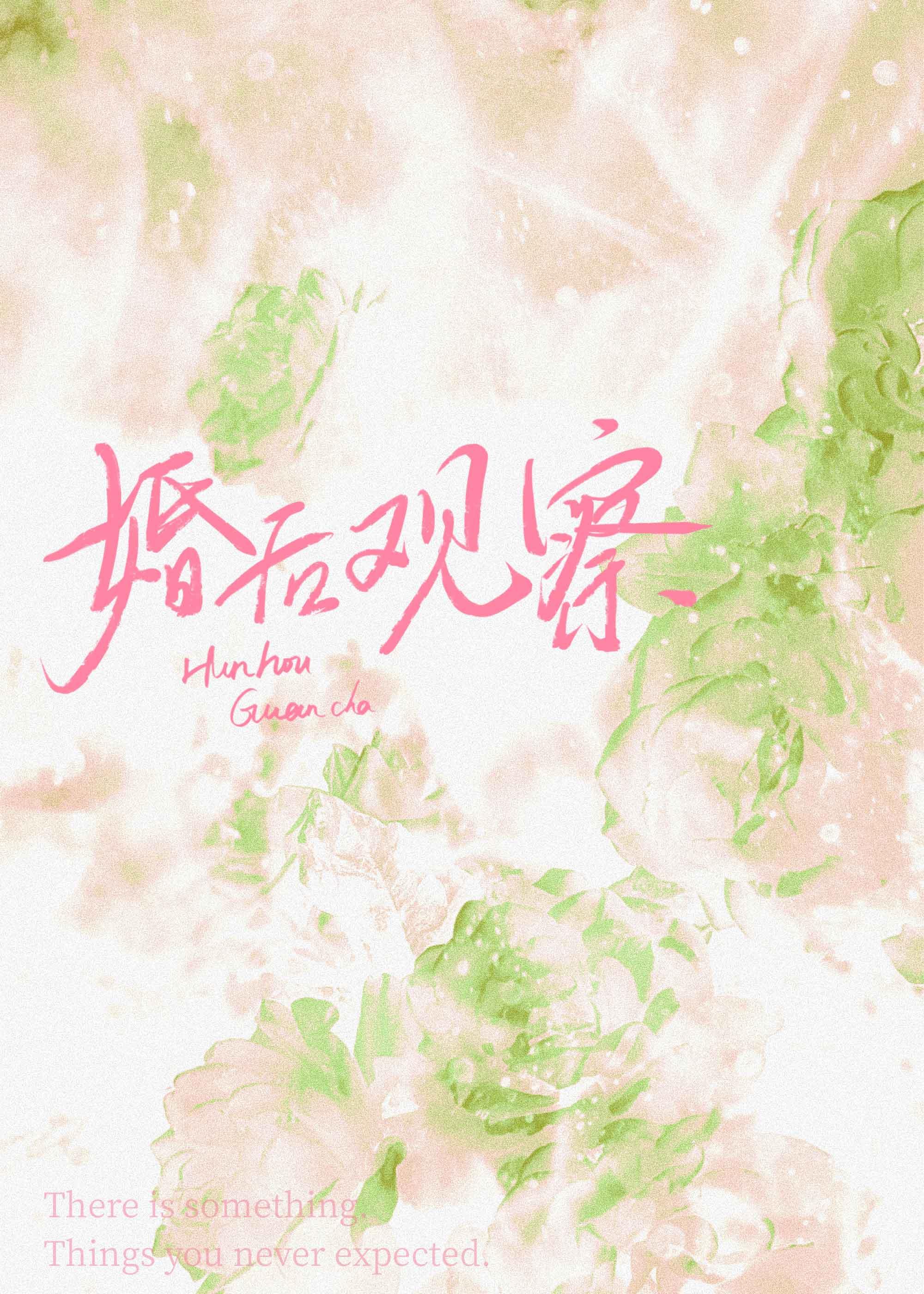 当男神成大boss后，我被独宠！程樾魏莱 番外