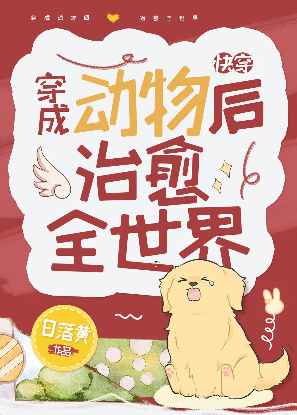 偷藏盛夏的星光全本