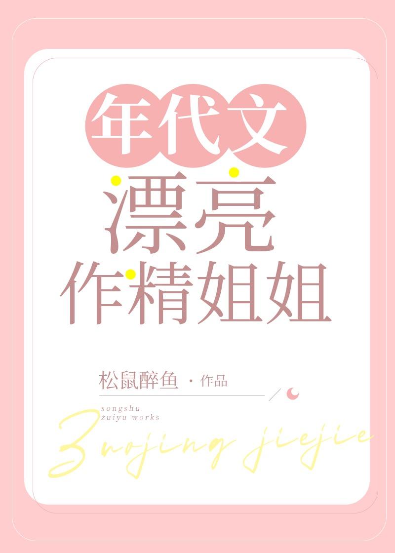 戒掉的爱无删减全文