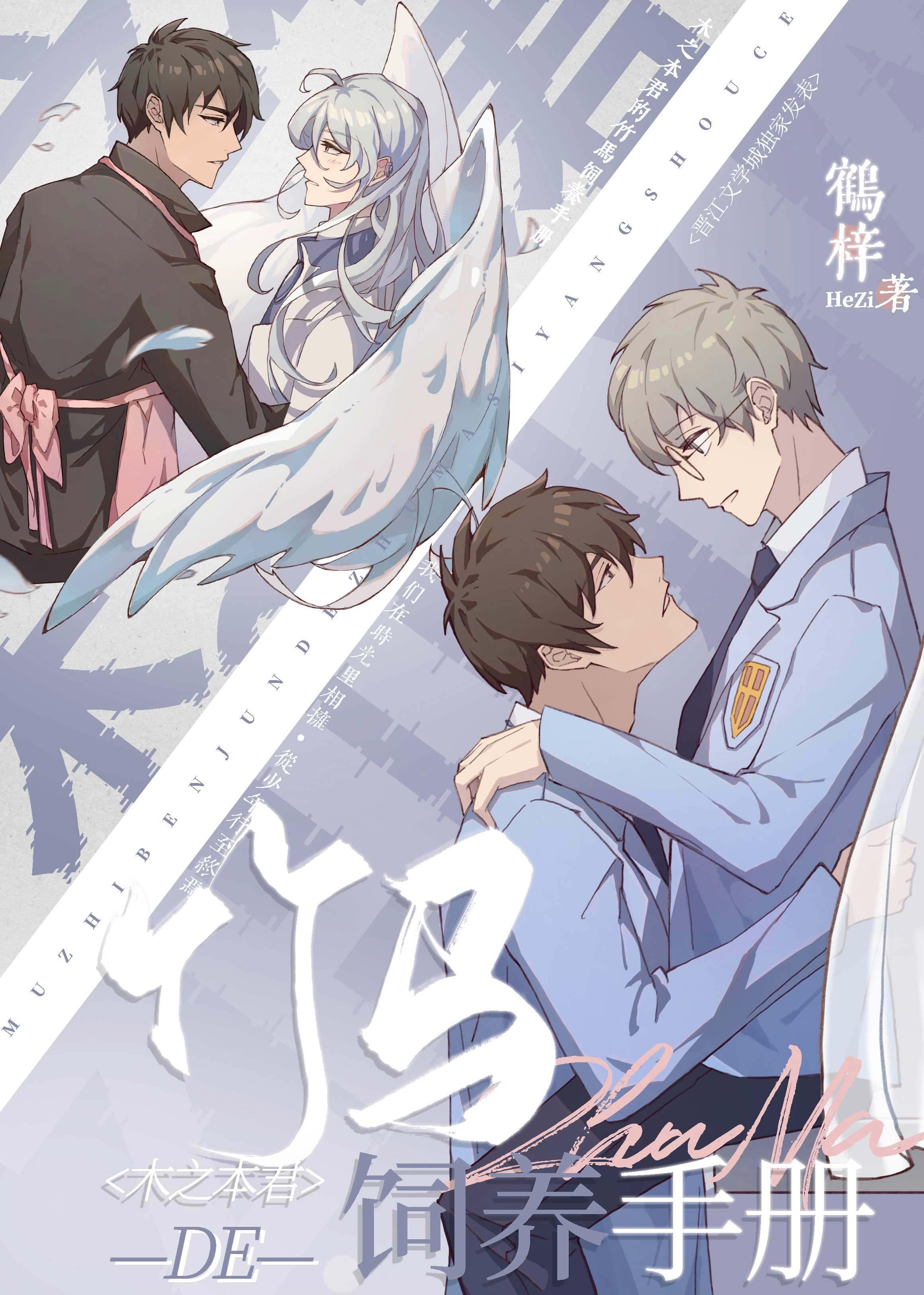 全文完结四年后，一胎双宝的她被财阀大佬欺上身