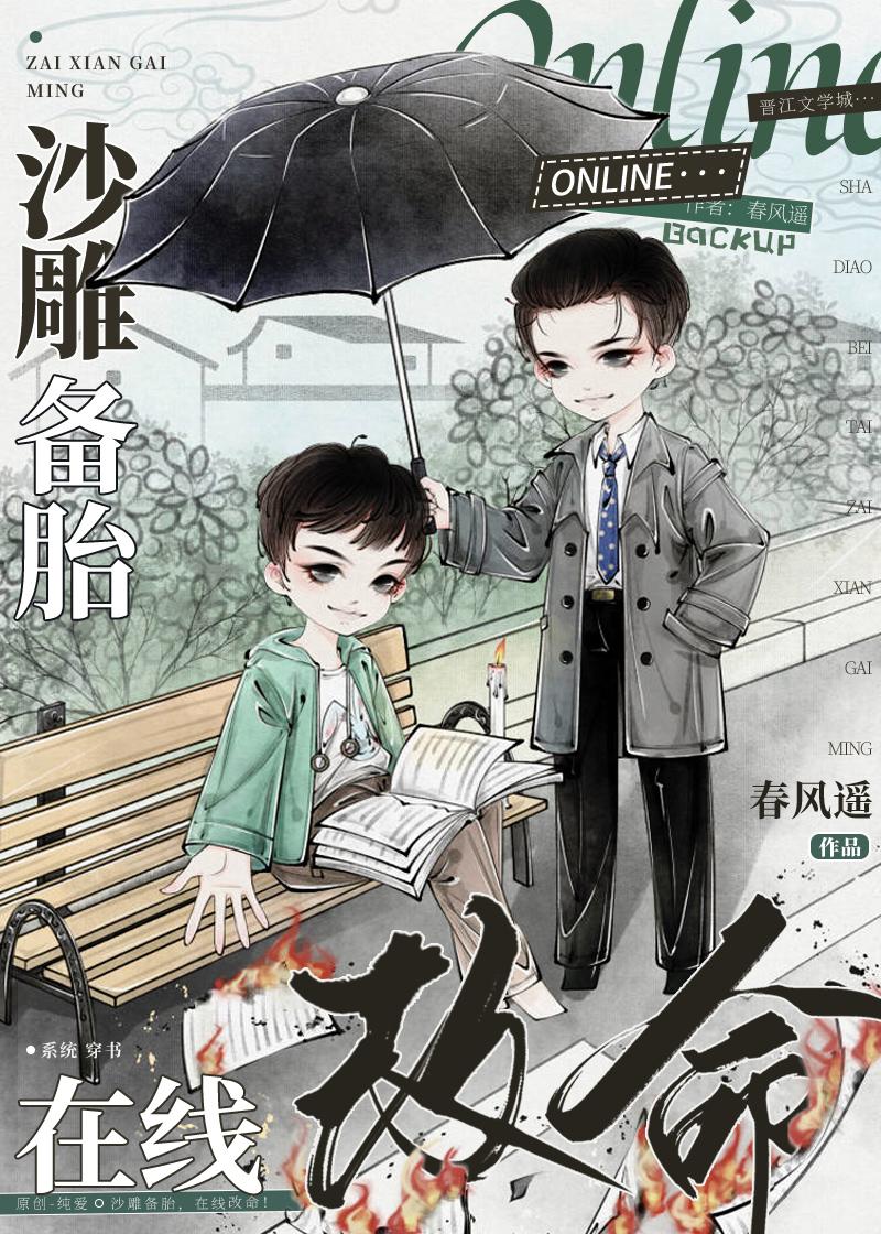 风过青山，吹散昨日旧爱的小说